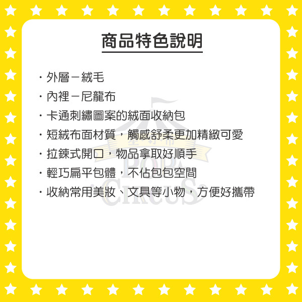 SNOOPY造型絨毛收納包(VINTAGE PEANUTS-坐姿)