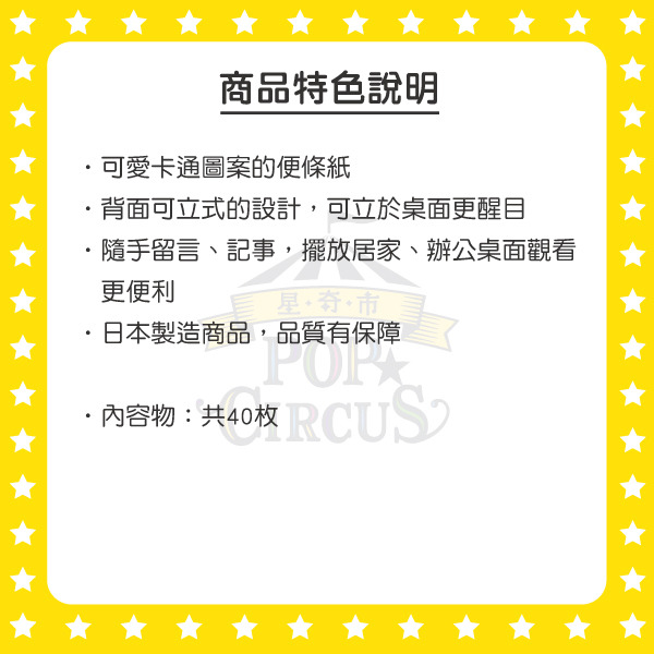 SNOOPY日製可立式便條紙(VINTAGE PEANUTS-營地)