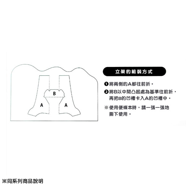 SNOOPY日製可立式便條紙(VINTAGE PEANUTS-餵食)