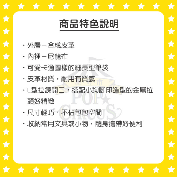 SNOOPY細型筆袋(VINTAGE PEANUTS-多格漫畫)