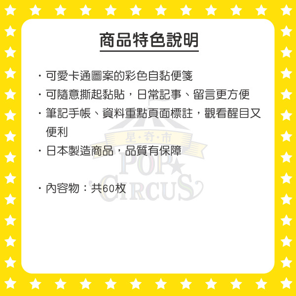 SNOOPY日製自黏便箋/便利貼(VINTAGE PEANUTS-營地)