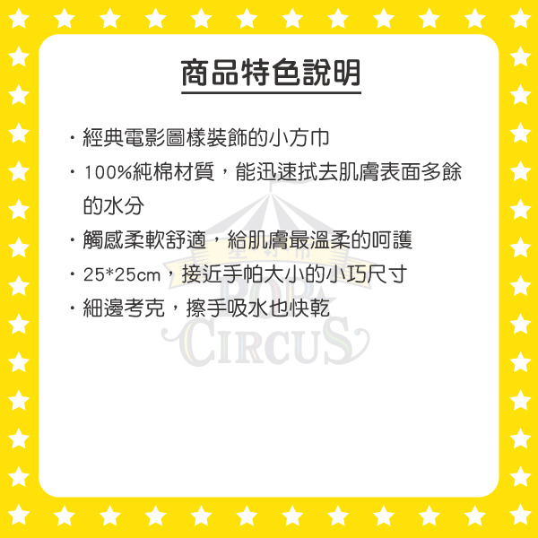 哈利波特純棉小方巾/手帕(會飛的福特安格里亞車)