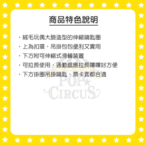 小白熊造型絨毛伸縮鑰匙圈(經典大臉)