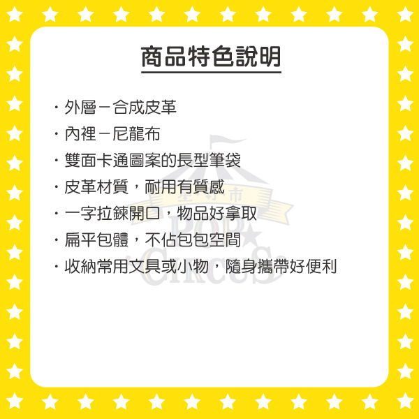 拉拉熊扁平筆袋(與我同在-飽睏日常)