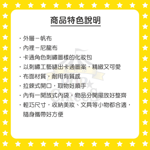 拉拉熊刺繡化妝包(與我同在)