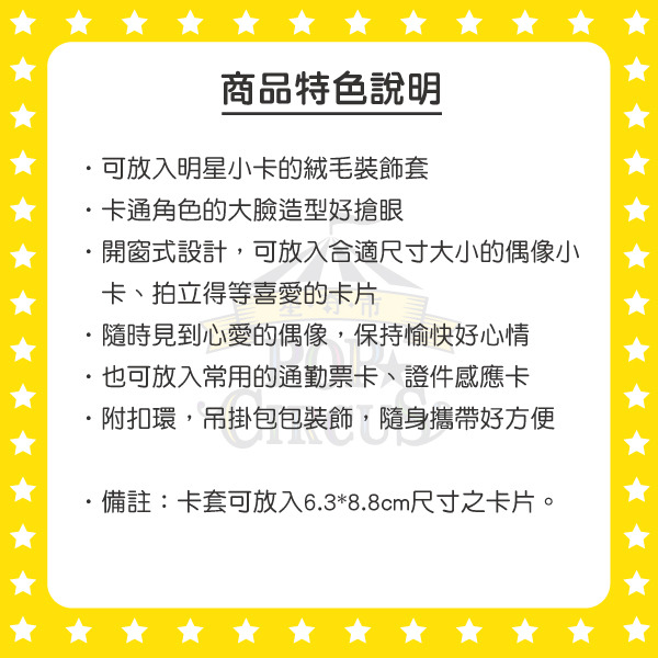 拉拉熊絨毛造型明星小卡裝飾套附扣環(經典大臉)