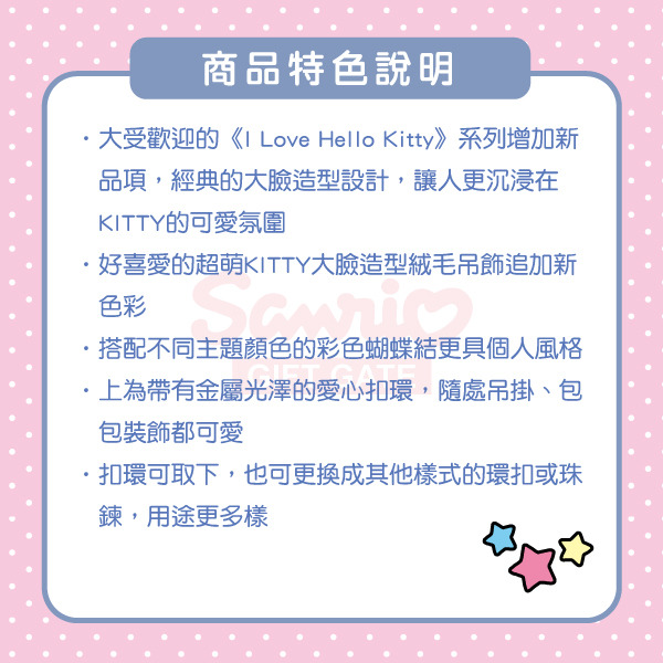 HELLO KITTY大臉造型絨毛吊飾/鑰匙圈-銀白(I Love Hello Kitty)