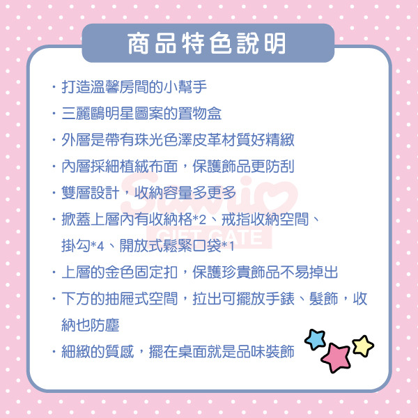 HELLO KITTY雙層珠寶飾品收納盒(草莓)