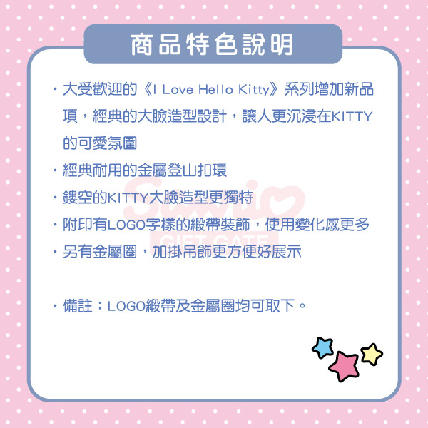 HELLO KITTY大臉造型登山扣環-黑(I Love Hello Kitty)