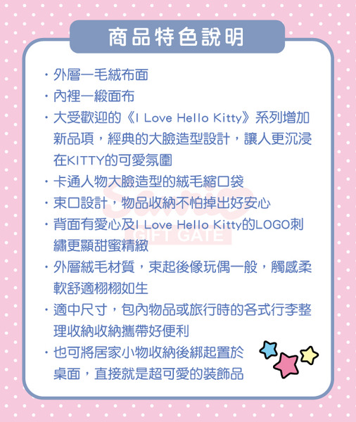 HELLO KITTY大臉造型絨毛縮口袋-紅(I Love Hello Kitty)