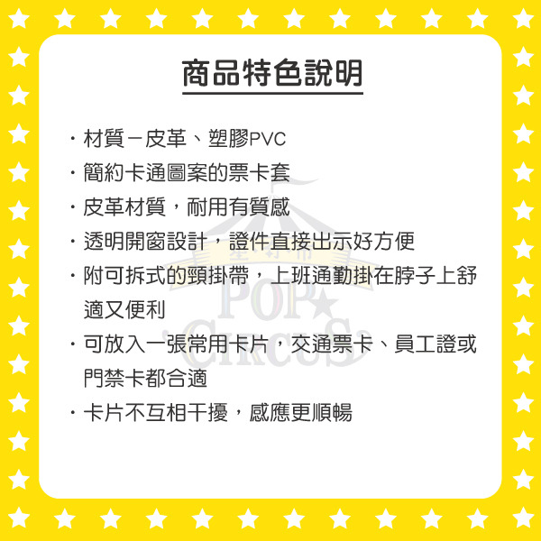 吉伊卡哇票卡套/證件套附頸掛帶(烏薩奇)