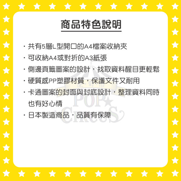 SNOOPY日製A4 5層檔案資料夾(75週年-紀念方塊)