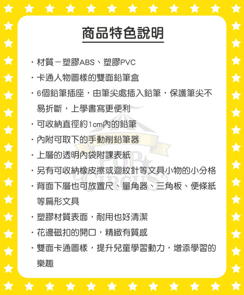 迪士尼公主雙面鉛筆盒(2025開學季)