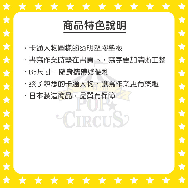 迪士尼公主日製墊板(2025開學季)