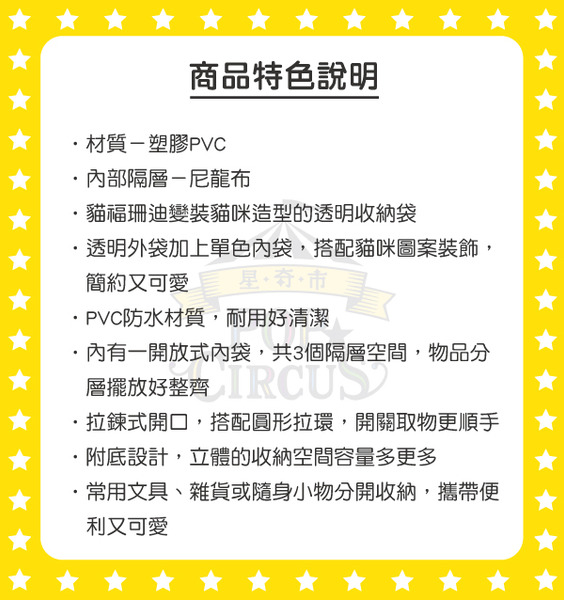 貓福珊迪*MITTE透明分隔三角收納袋(鯊魚貓咪)