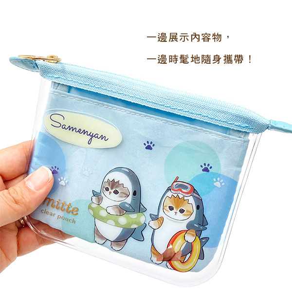貓福珊迪*MITTE迷你收納袋(鯊魚貓咪)