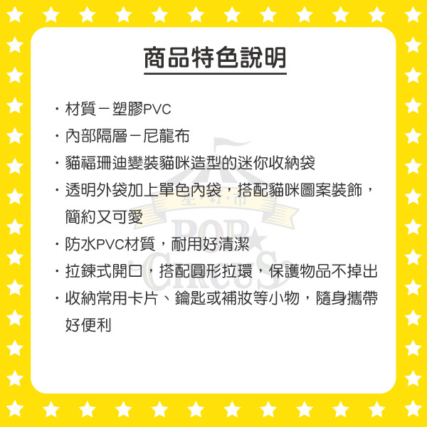 貓福珊迪*MITTE迷你收納袋(鯊魚貓咪)