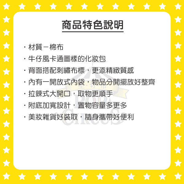 吉伊卡哇大開口化妝包(美式漢堡)