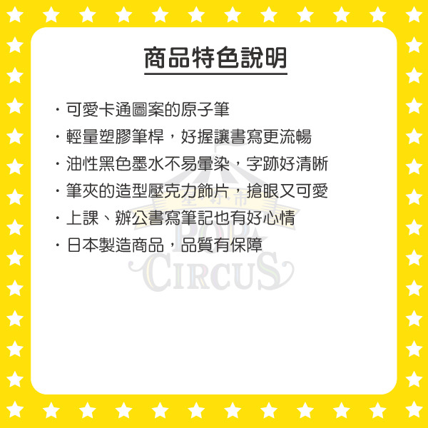 愛麗絲夢遊仙境日製原子筆(愛麗絲)