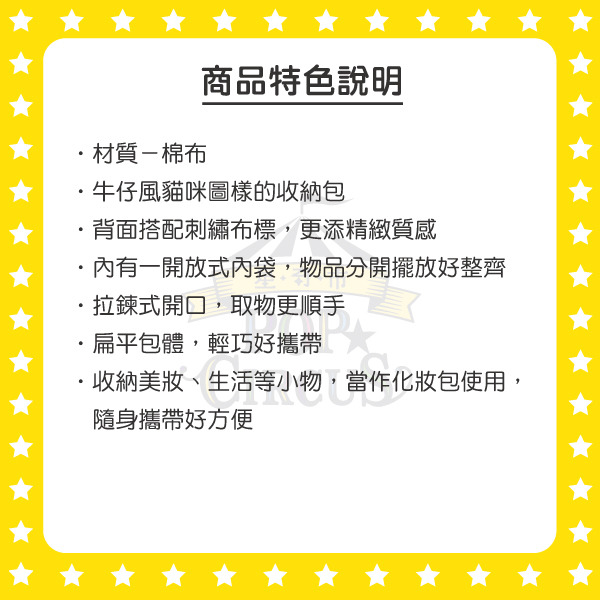 貓福珊迪扁平收納包(漢堡貓咪)