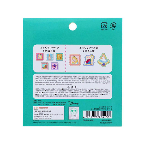 愛麗絲夢遊仙境散裝貼紙組-23枚入(愛麗絲)