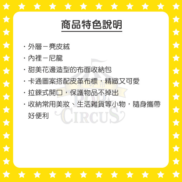 愛麗絲夢遊仙境花邊造型收納包(愛麗絲)