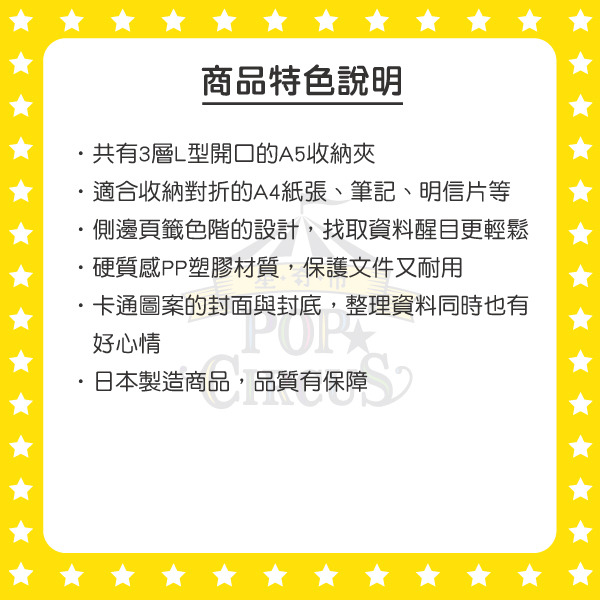 愛麗絲夢遊仙境日製A5 3層資料夾(愛麗絲)