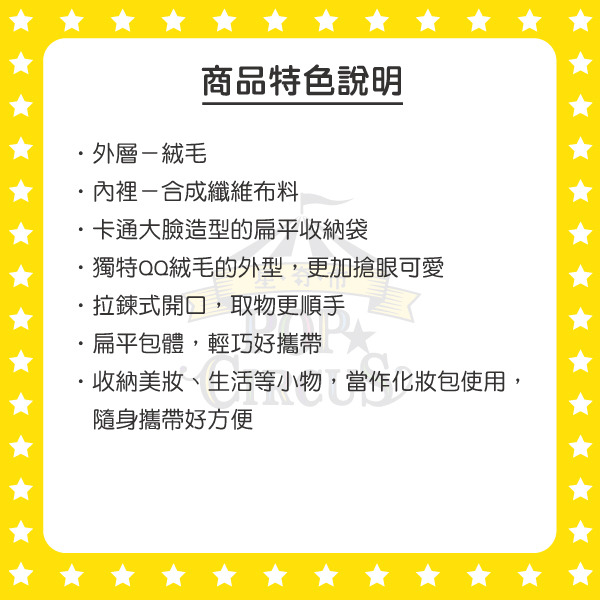 拉拉熊毛絨絨扁平收納包(BASIC)