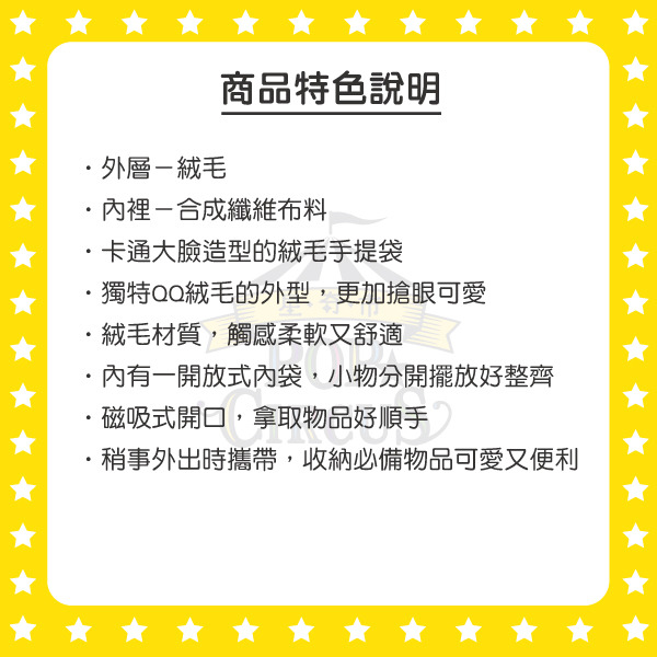 拉拉熊絨毛迷你提袋(BASIC)