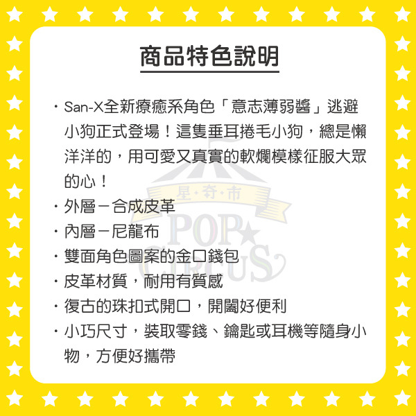 逃避小狗口金零錢包