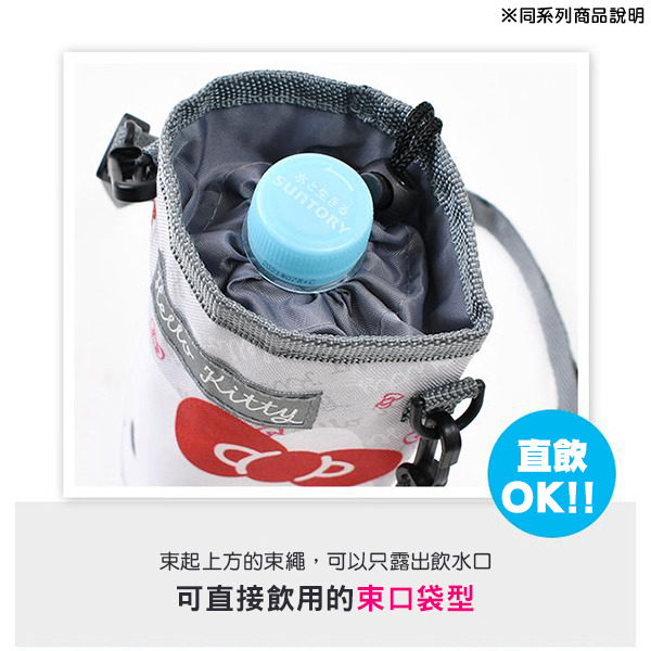 大耳狗保冷水壺套(好朋友)