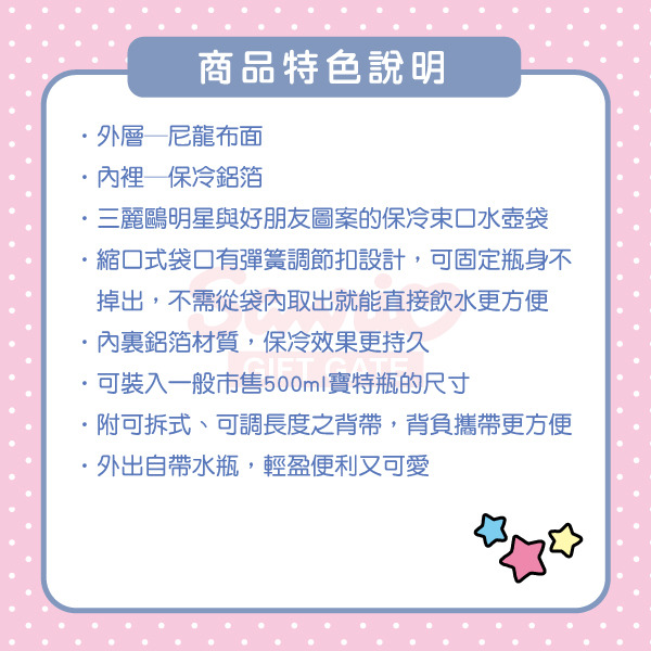 大耳狗保冷水壺套(好朋友)