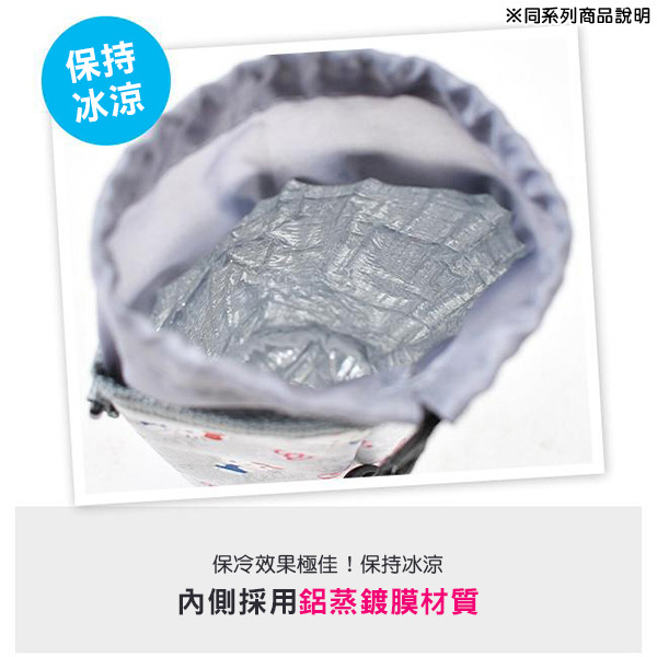 酷洛米保冷水壺套(好朋友)