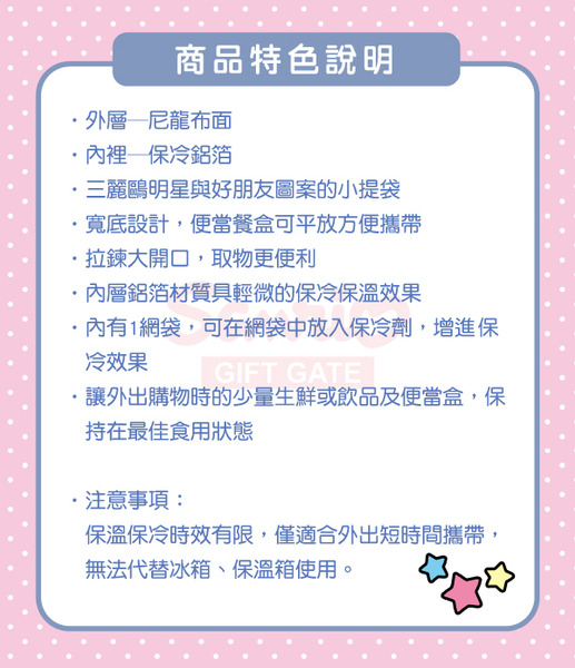 大耳狗保冷提袋/便當袋(好朋友)