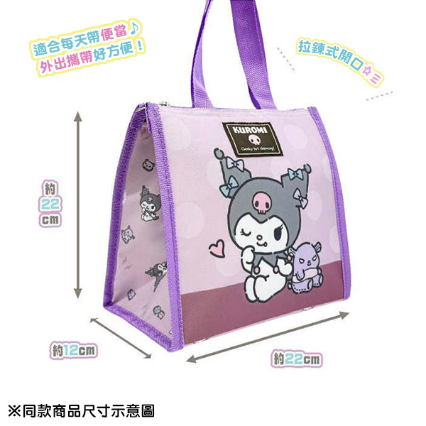 酷洛米保冷提袋/便當袋(好朋友)