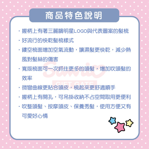 HELLO KITTY快乾髮梳(紅)