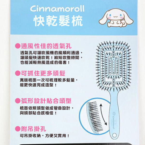 大耳狗快乾髮梳(藍)