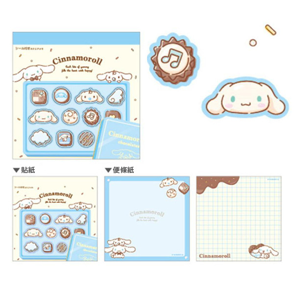 大耳狗日製方形便條紙附貼紙(巧克力)