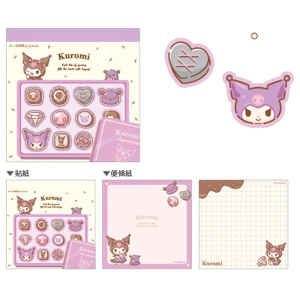 酷洛米日製方形便條紙附貼紙(巧克力)