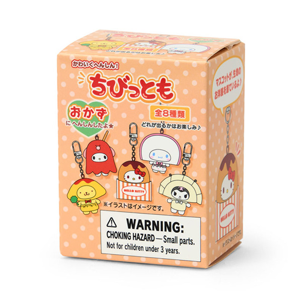 三麗鷗明星迷你公仔鑰匙圈盲盒-美味食物(8種款式，隨機出貨*1)