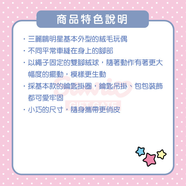 HELLO KITTY造型玩偶鑰匙圈(細腿搖搖)