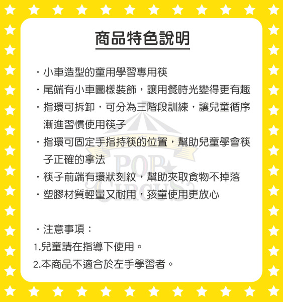 TOMICA三階段兒童學習筷(警車)