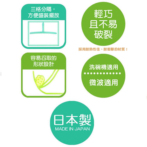 TOMICA日製三格餐盤(小汽車)