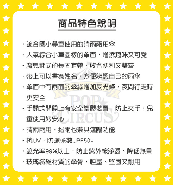 TOMICA兒童用晴雨兩用傘-45cm(藍)