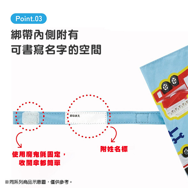 TOMICA兒童用晴雨兩用傘-45cm(藍)