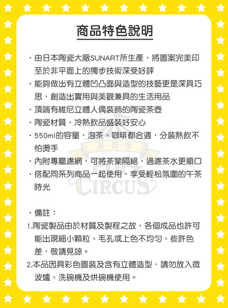 小熊維尼造型陶瓷茶壺(蜂蜜罐 )