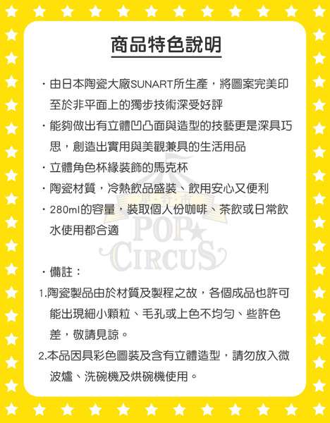 小熊維尼陶瓷杯緣馬克杯(蜂蜜罐)