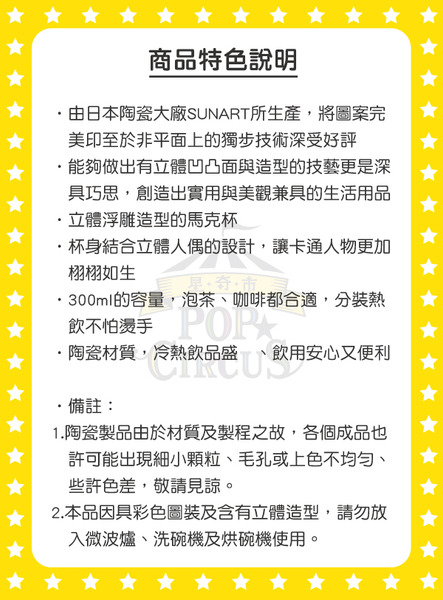 小熊維尼立體浮雕陶瓷馬克杯(可愛屁股)