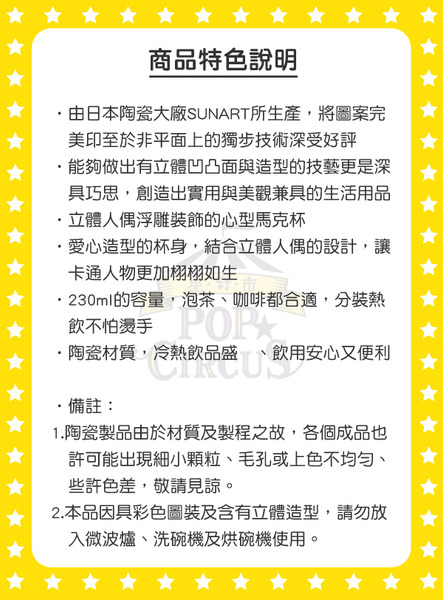 小熊維尼心型立體浮雕陶瓷馬克杯(擁抱)