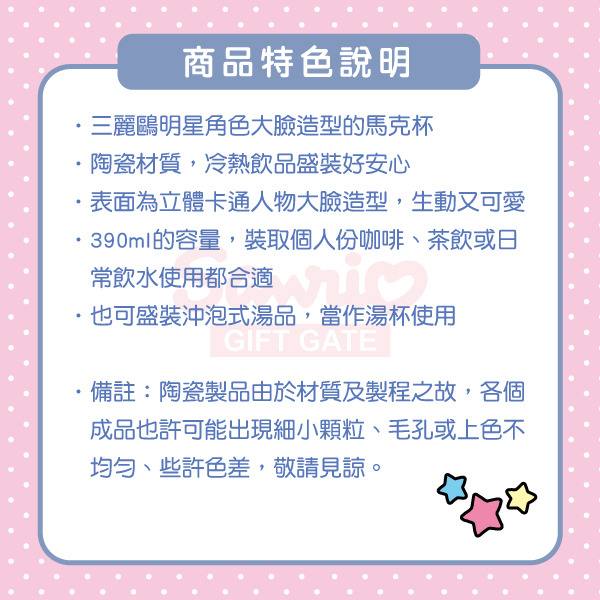 人魚漢頓立體大臉造型陶瓷馬克杯